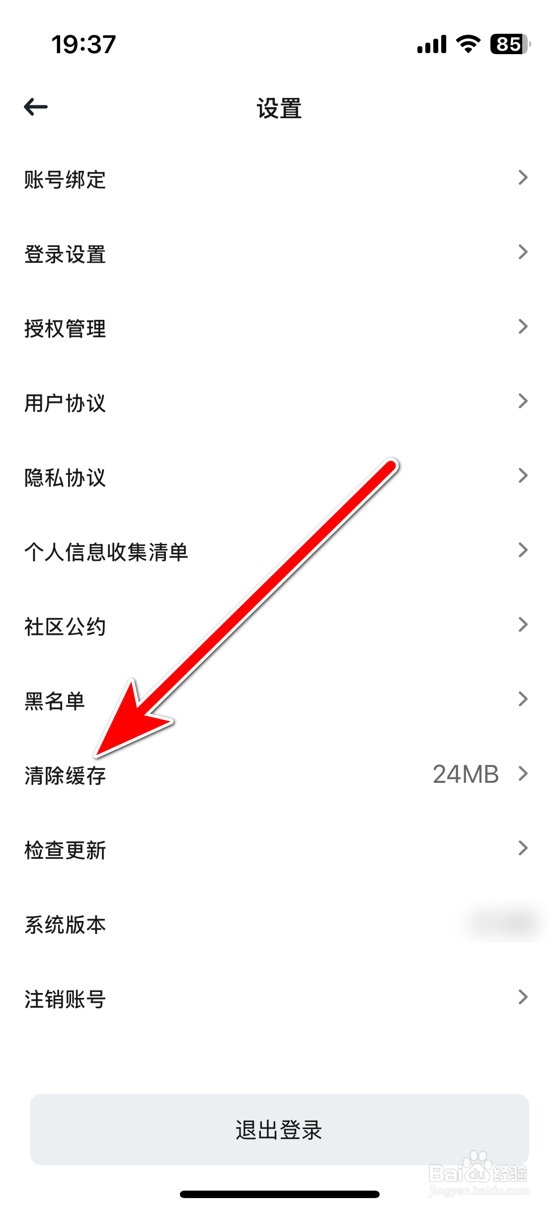 星途星纪元如何清除缓存内容