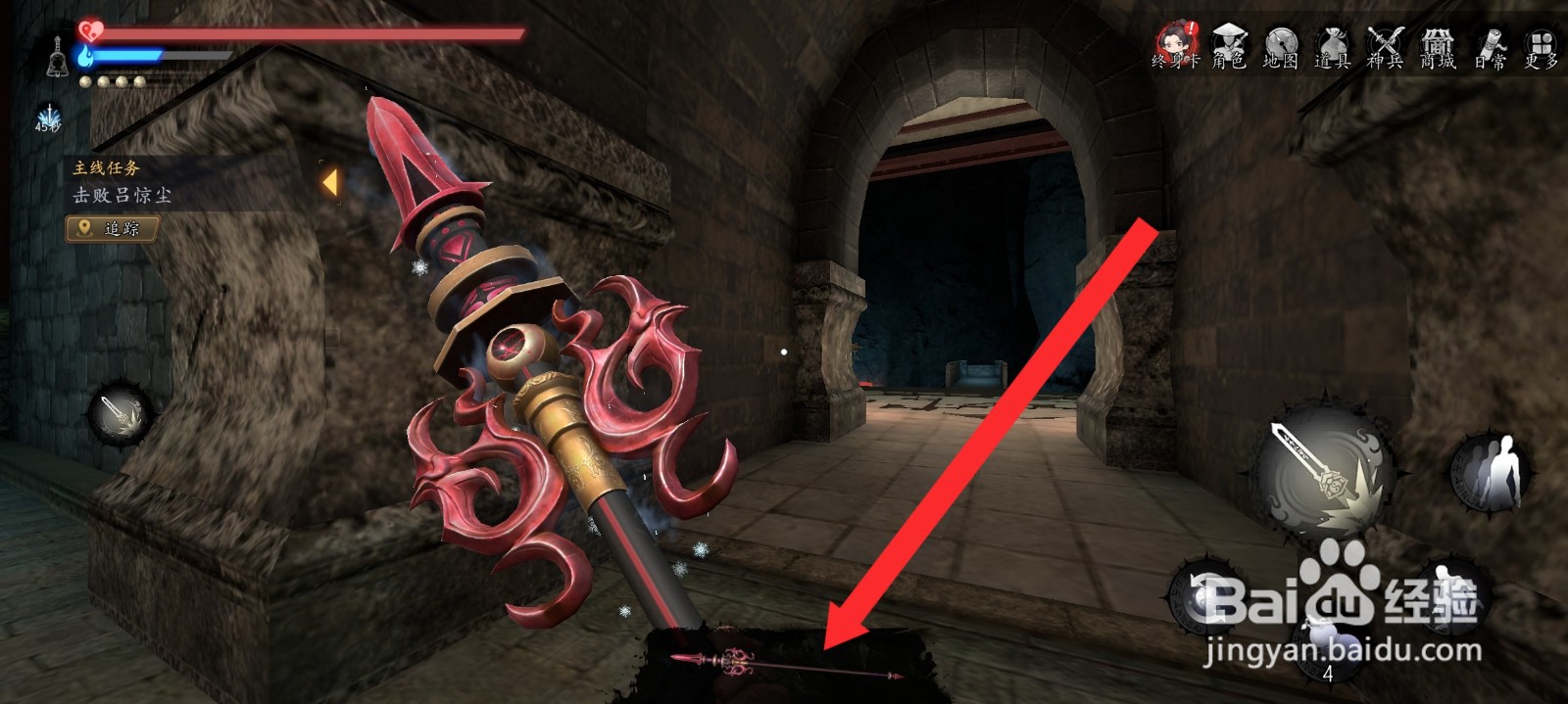 捕盗行纪的武器如何附火属性的法术