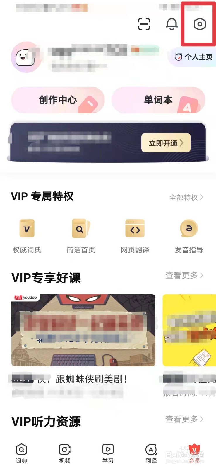 有道词典如何启用跨软件查词功能