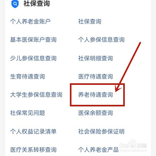 深圳退休工资如何计算