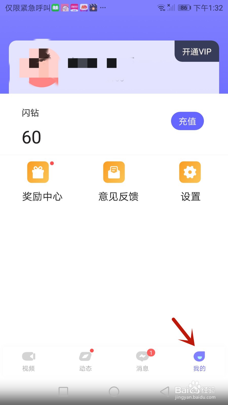 怎么清除闪遇聊天记录