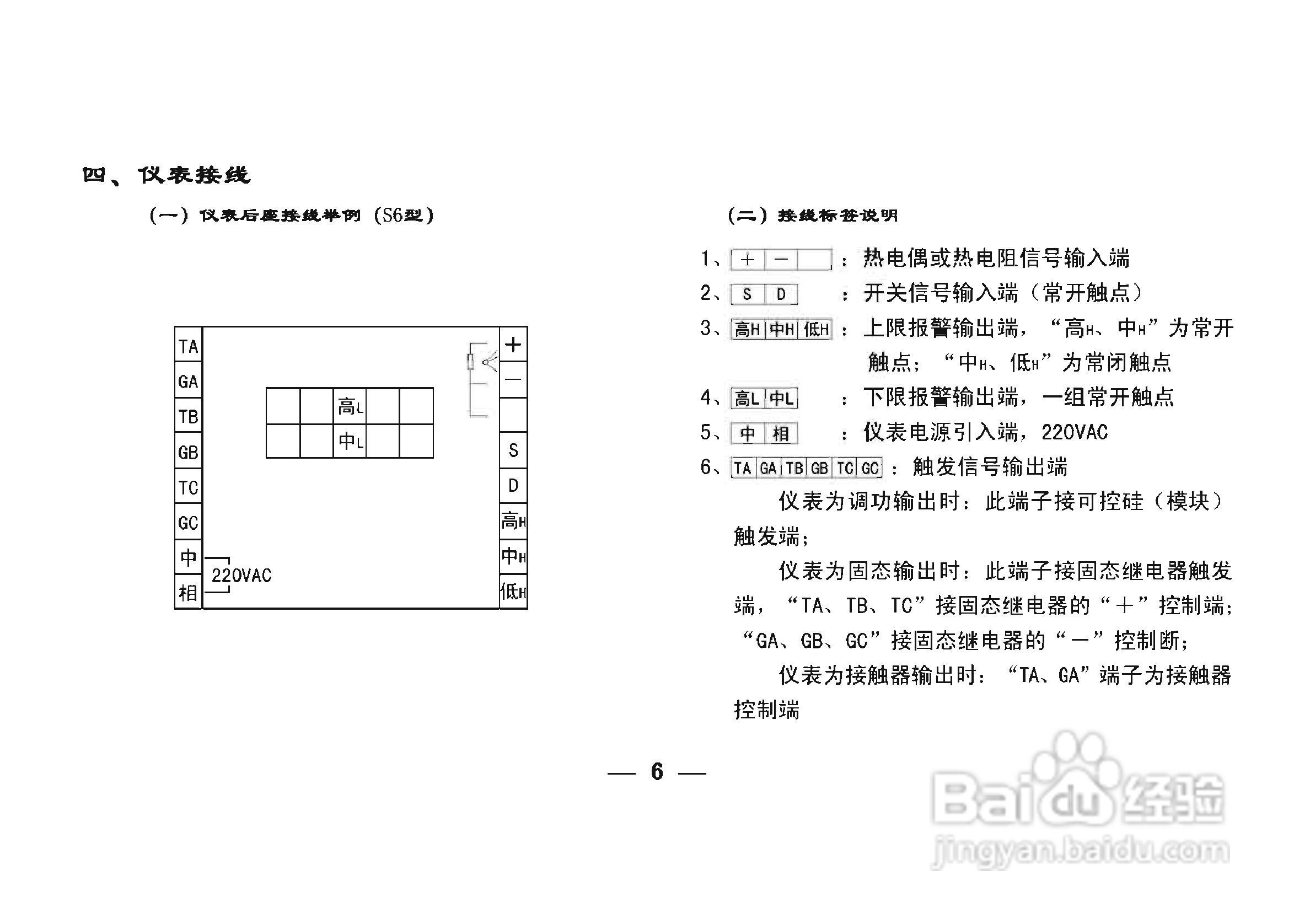 TCW-34A智能化数显温控仪使用说明书:[1]