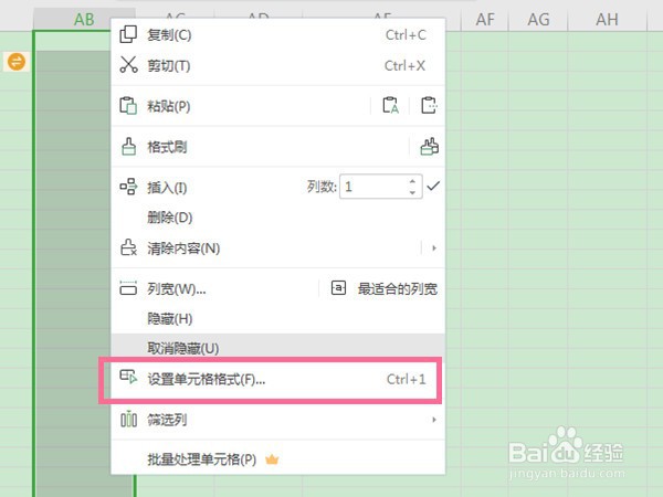 excel数字前有0怎么显示出来
