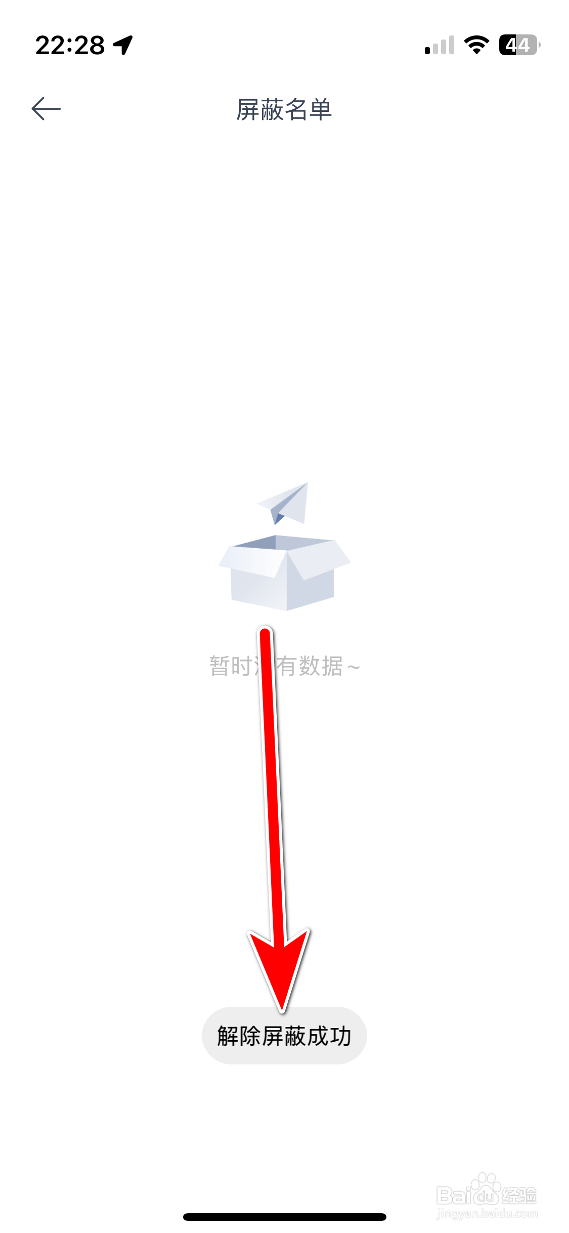 欧拉ORA如何解除屏蔽用户