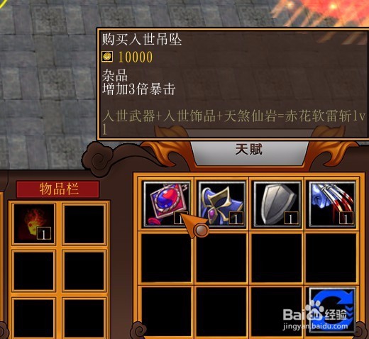 仙逆之凡人修仙正式版新手开局怎么玩完美攻略