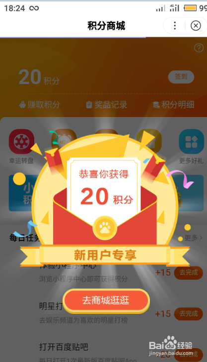 手机百度怎么注销退出 手机百度怎么切换账号