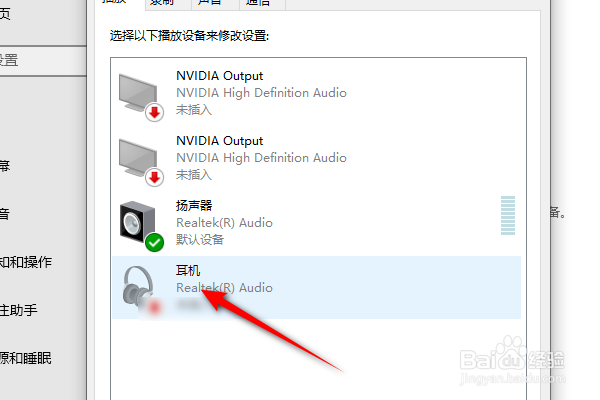 电脑插入耳机没声音怎么办