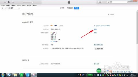 新西兰充值苹果 app store中国区账户的方法
