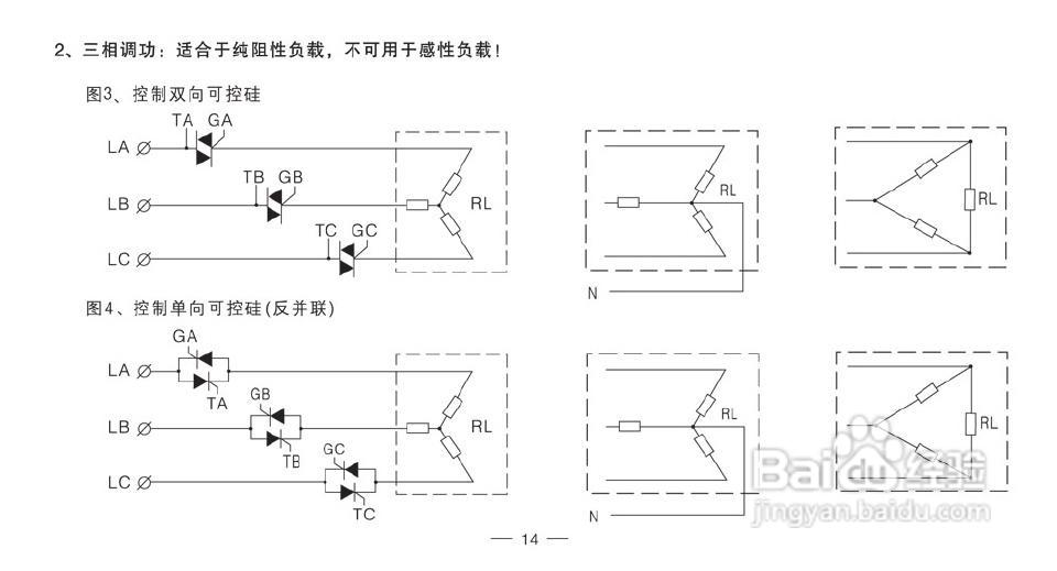 TCW-32B智能化数显温控仪使用说明书:[2]