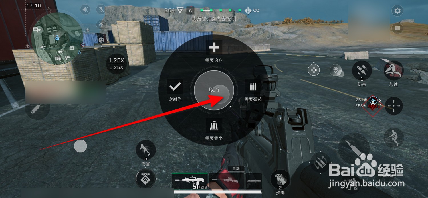 三角洲行动怎么发送快捷消息