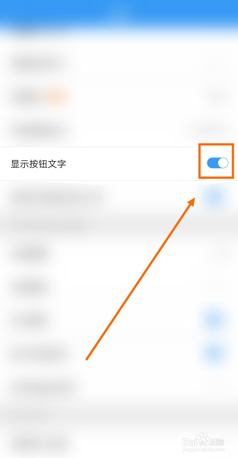 如何让大书法家显示按钮文字