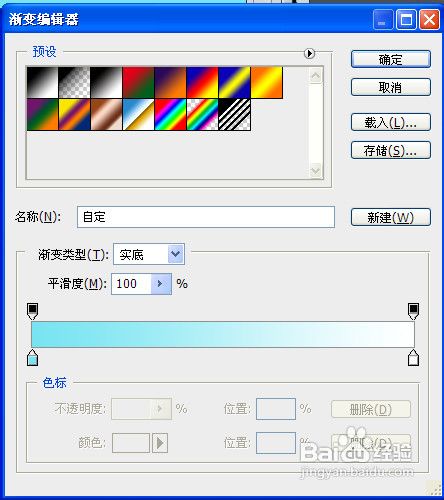 怎样用PS制作天空壁纸