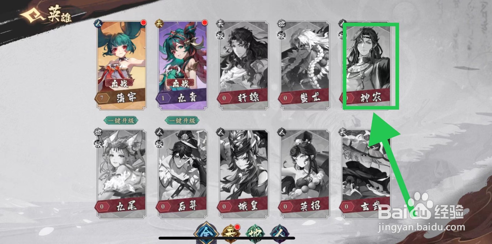 花语卷怎么查看神农的物防