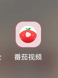 番茄视频如何查看意见反馈
