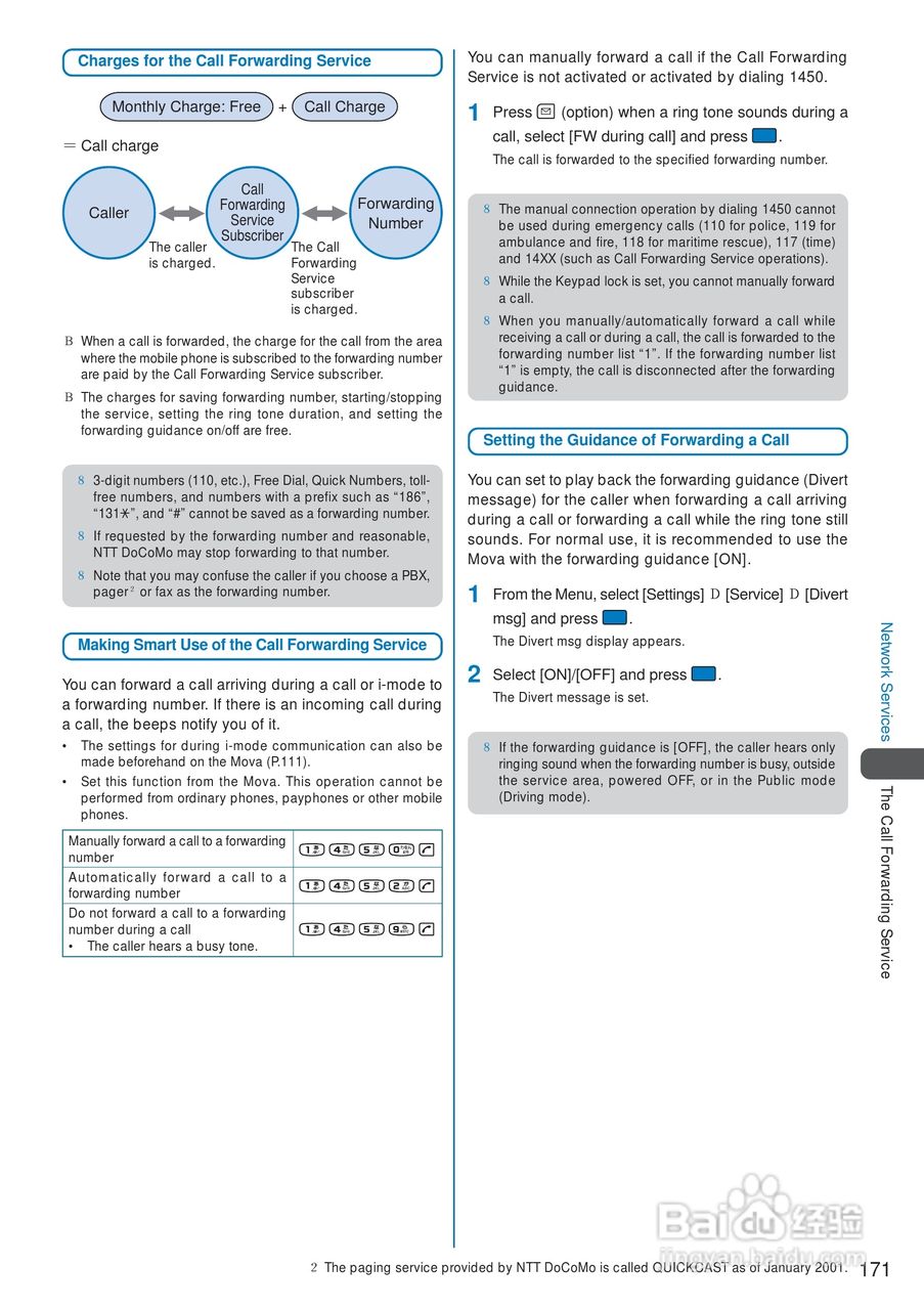 DoCoMo SO213iWR移动电话说明书:[18]