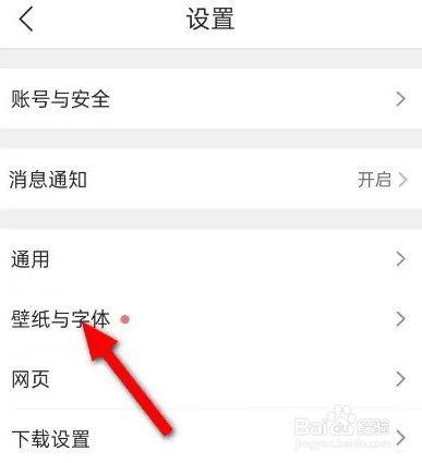 QQ浏览器默认字体如何恢复