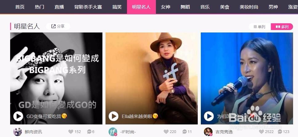 怎样下载美拍视频