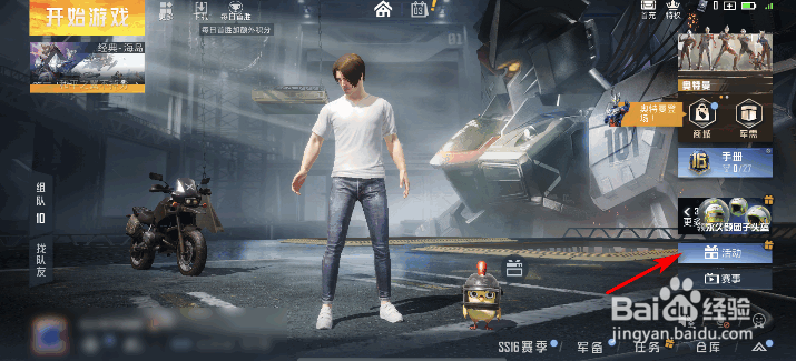 和平精英奥特曼主题上线参与送福利活动攻略