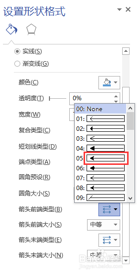 visio 2013如何绘制双箭头直线 双箭头虚线