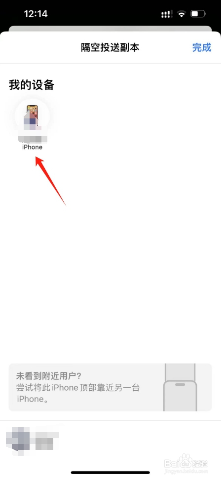 苹果手机如何使用隔空投送照片