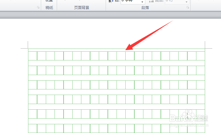 word怎么设置方格稿纸