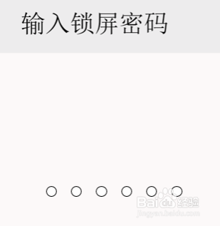 华为手机怎么设置指纹锁