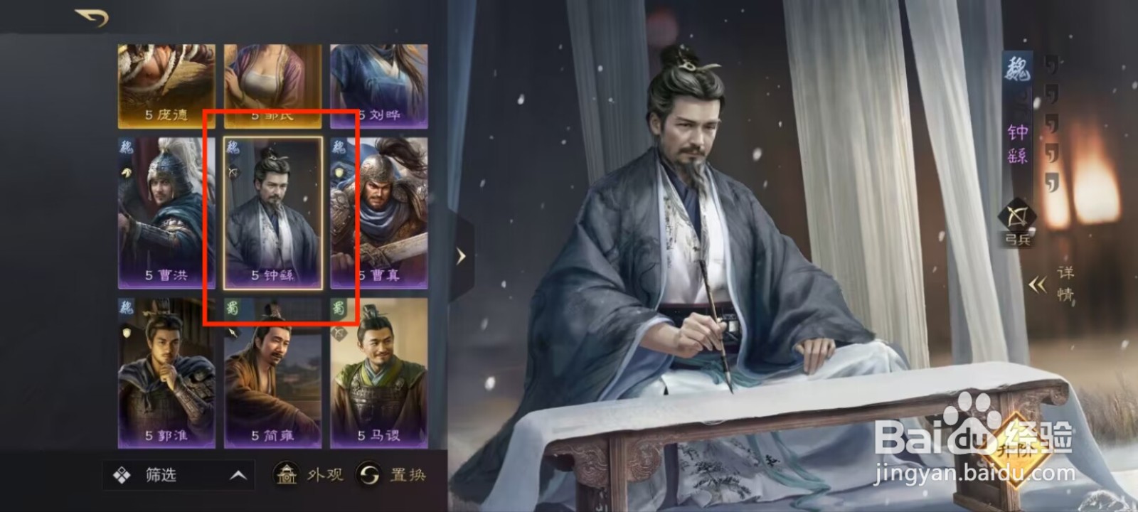 三国谋定天下如何升阶武将钟繇?