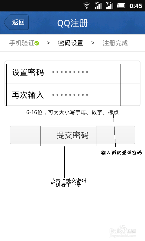 教大家如何使用手机申请QQ号码已经心的号码使用