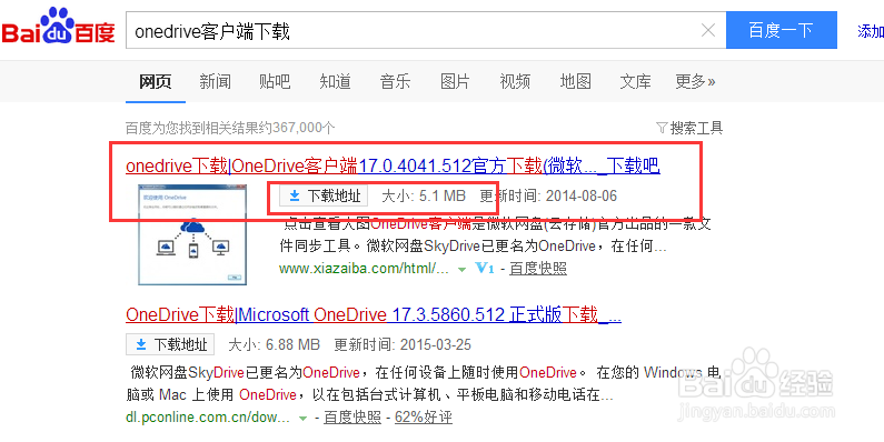 ipad上使用电脑上的共享的office文件