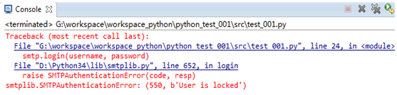 Eclipse中用Python语言编写一个发送邮件的程序