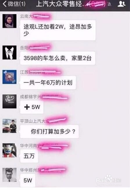 不出所料 大众途昂“吊高”来卖