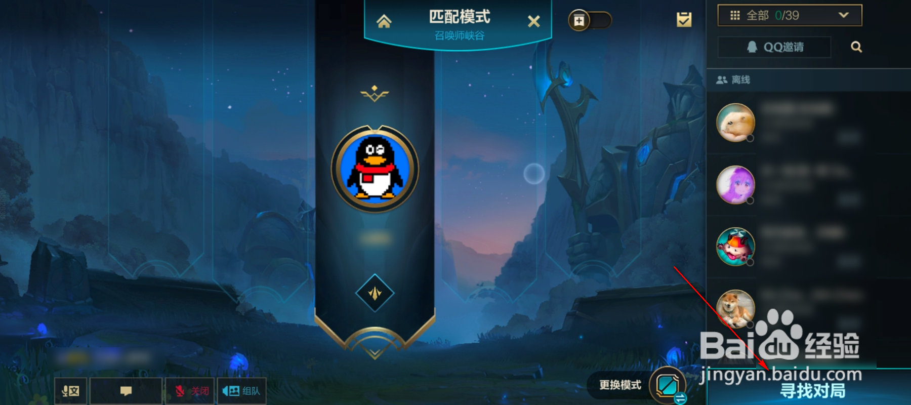 怎么打开英雄联盟手游瞄准镜头辅助