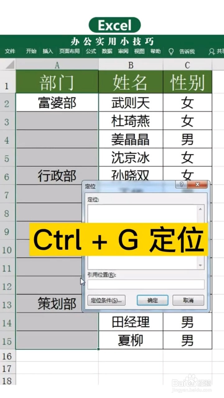 如何在Excel中隔行填充