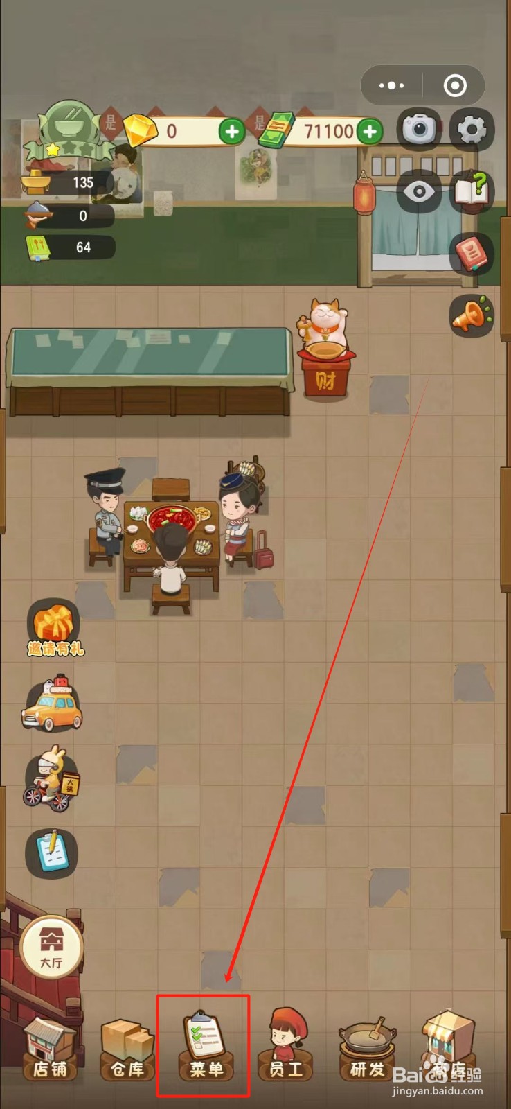 幸福路上的火锅店怎么提高毛肚的售价