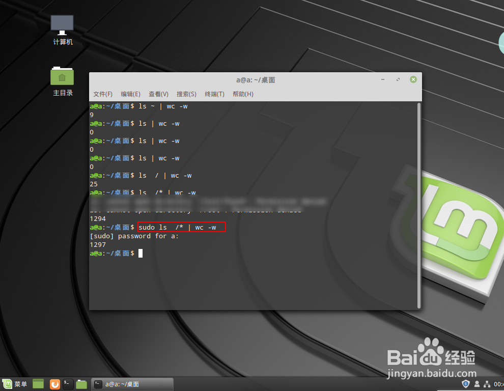 怎么查看linux文件夹下有多少个文件
