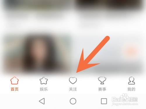斗鱼推荐优质主播如何关闭