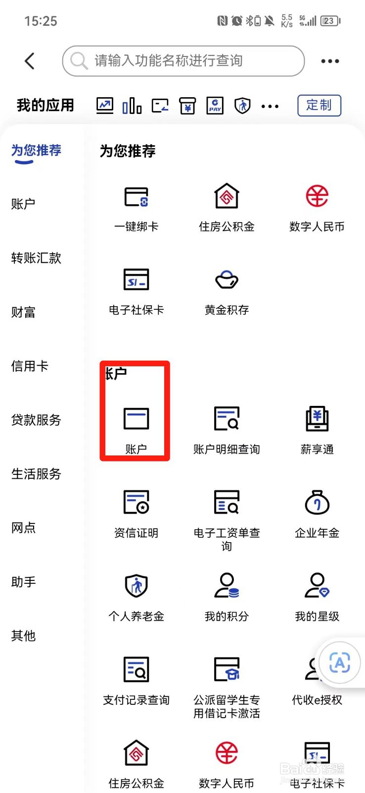 借记卡到期后怎么办