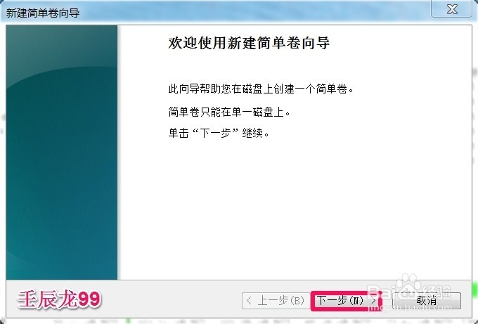 磁盘管理器中把一个磁盘的空间转移到另一个磁盘