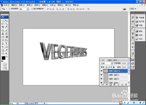 如何用PS软件设计特效玻璃字