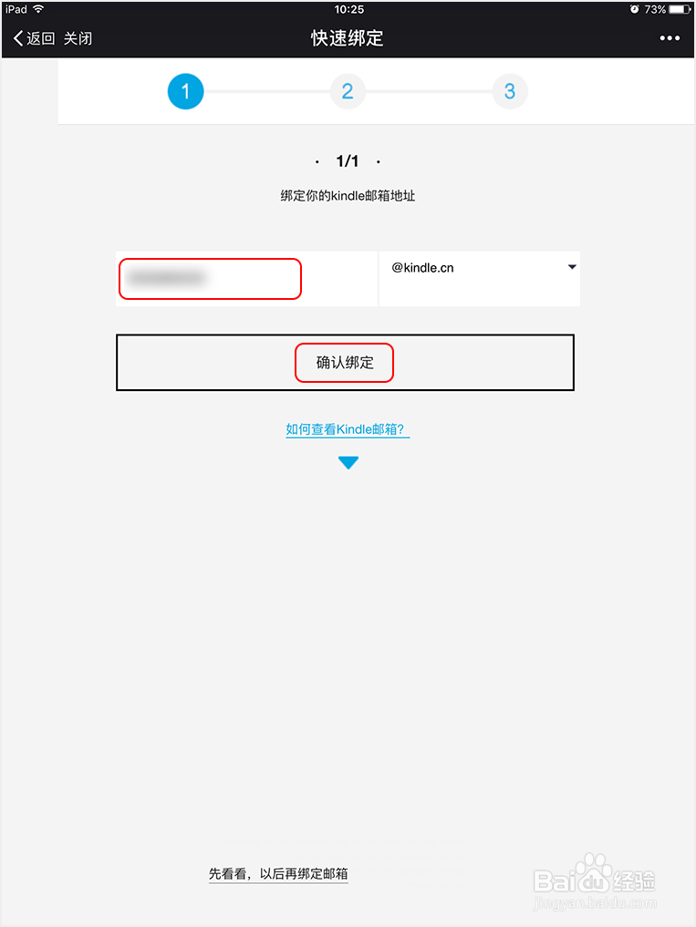 怎么将电子书或文档导入到您的Kindle