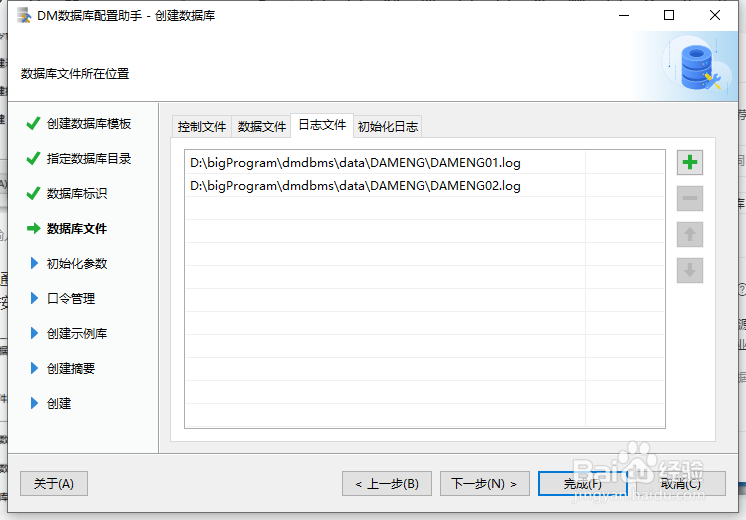 达梦数据库如何创建数据库实例？
