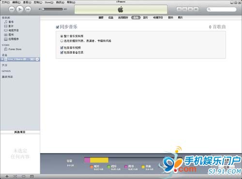 iPad与iTunes互相的同步教程