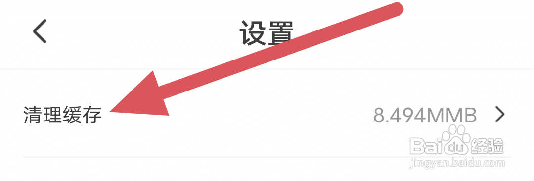 香阅读APP怎样进行清理缓存操作