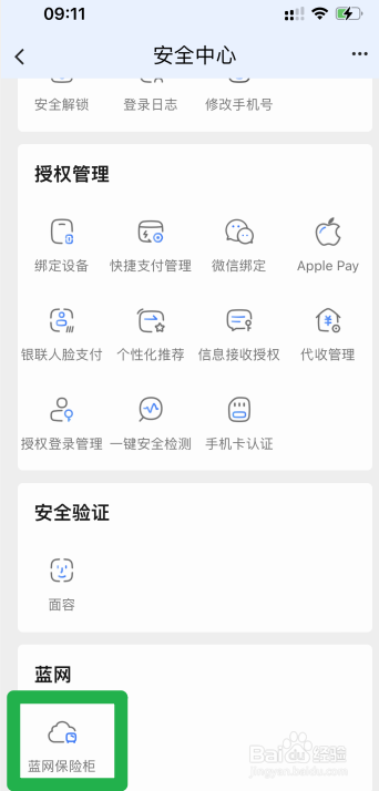 银行卡账户异常怎么解决方法