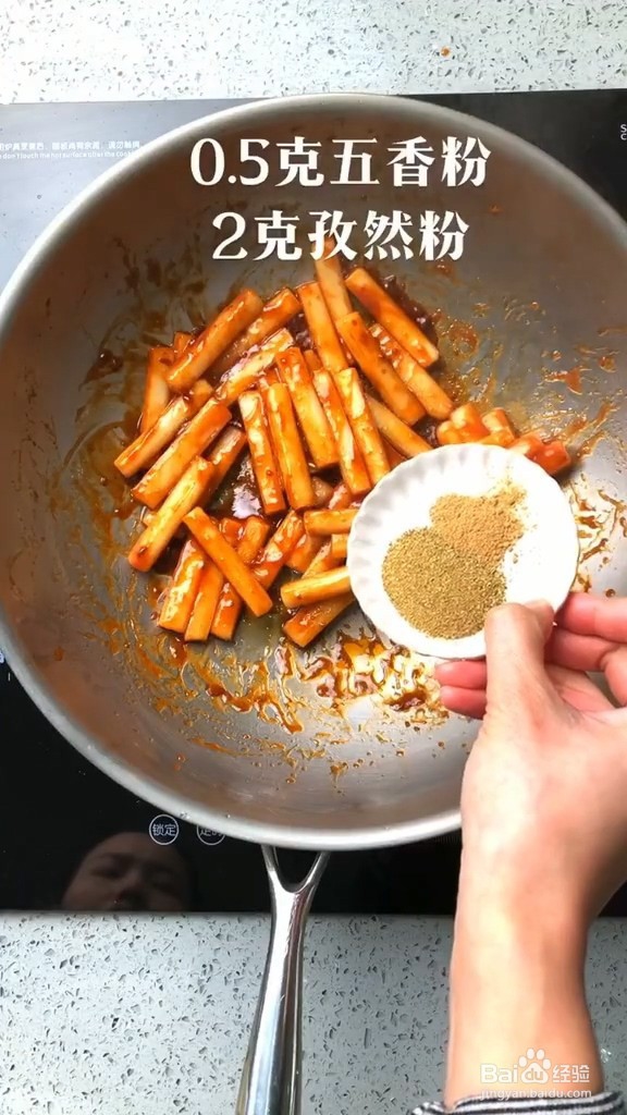 酱香炒年糕的做法