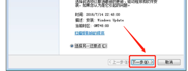 win7如何系统恢复