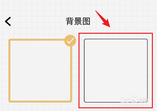 宇宙人日记如何把背景图设置成空白