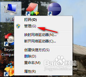 如何关闭windows安全警报