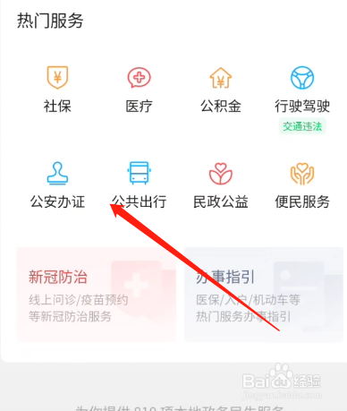 身体证丢失怎么补办