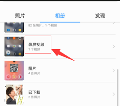 华为手机如何录制屏幕